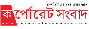 কর্পোরেট সব খবর সবার আগে | Online Bangla NewsPaper BD